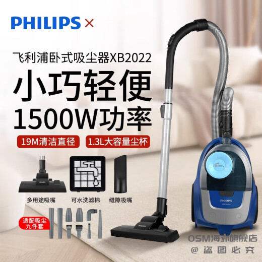 
Philips (PHILIPS) vacuum cleaner FC8632 horizontal household large suction 9735 bed hair suction 2023 small handheld 2022 XB2022 [standard + vacuum 9-piece set]