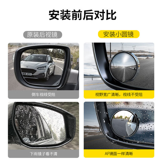 
W/P rearview mirror small round mirror car reversing mirror rainproof and waterproof auxiliary storage [nano suction cup] 2 pieces