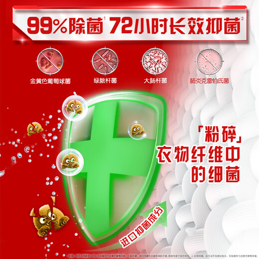 OMO (OMO) sterilization and fragrance detergent, pine and peppermint 2 Jin [Jin equals 0.5 kg] Remove moldy, sweat, smoke, and smoke. Remove the yin and dry smell.
