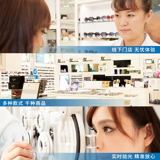 【门店配镜】宝岛眼镜750 抵1479 配镜套餐近视镜片镜架到店配眼镜