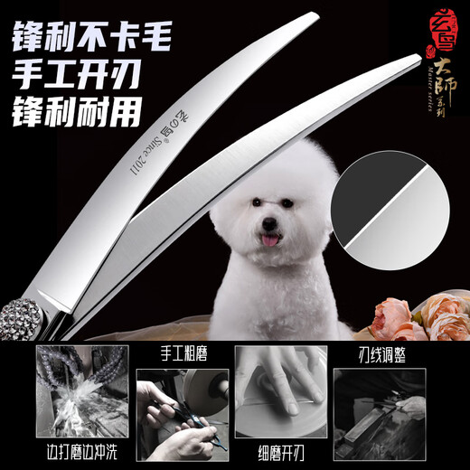 Xuanniao professional pet curved scissors large curved scissors pet beautician special dog hair cutting high-end imported pet curved scissors 7.5 inches large curved
