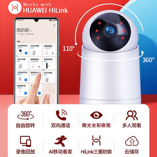 Huawei Smart Select Hongmeng Smart Select Xiaoduo Vigilancia Cámara inalámbrica Monitor en el hogar 360 Grado Sin ángulo muerto con Visión Nocturna Conexión panorámica Conplicado Wifi Mobile Remote HD Inicio Interior [5G Banda dual] 128G Tarjeta + Cable extendido