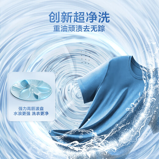 Little Swan (LittleSwan) 10KG direct drive variable frequency pulsator washing machine innovative ultra-cleaning large capacity saving water saving electricity and more energy saving First-level energy-efficient home appliances national subsidy 20% TB100V26DT