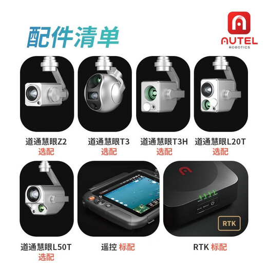 
Daotong intelligent drone Longyu Lite/Pro fixed-wing aircraft industrial grade 30-kilometer map hybrid optical zoom Security power inspection engineering surveying and mapping Daotong Longyu Pro four-light L50T-(50 times optical change + thermal imaging + ranging + wide angle)