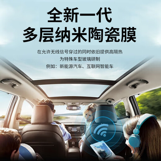 V-KOOL New Energy Nano Ceramic Film VS90 Series Car Film Tesla Glass Film Insulation Film Sunscreen Film Explosion-proof Film VS90 Ceramic Film Front Block + Q15Q35 Side Rear Applicable to other models