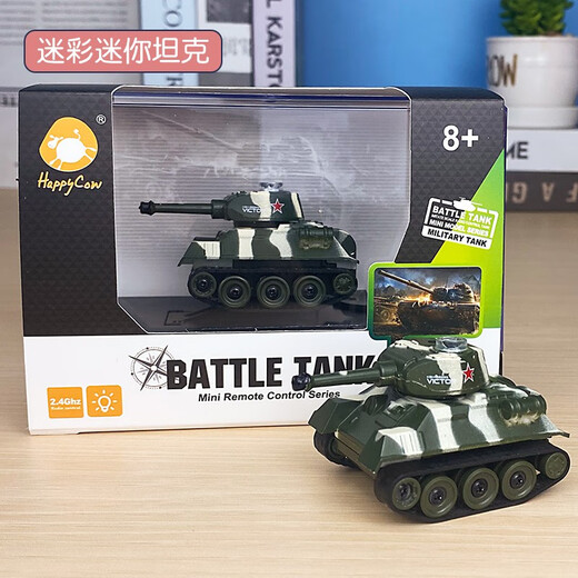 闲牛网红mini迷你遥控坦克Q版超小型军事电动坦克模型儿童玩具车 德国坦克【约9cm】