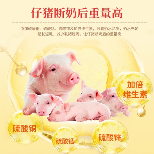 Ouya Taigao 8% compound premixed feed for lactating sows, sows with fast estrus due to amino acids, premix 20Kg/bag 2 bags, 8% compound premixed feed for lactating sows