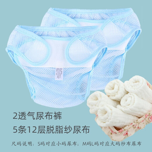 Aseblarm diaper pants, diaper meson fixed belt pants artifact, diaper pocket buckle, pure cotton, waterproof, washable, anti-side leakage, newborn baby, 7 pieces, 2 blue mesh pants, 5 changing pads, S size recommendation 5-12Jin Jin equals 0.5 kg