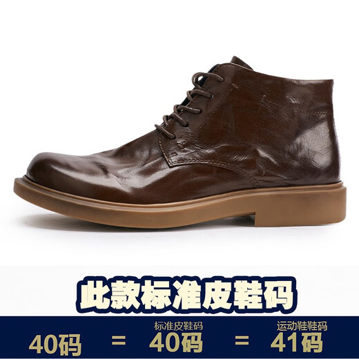 莫奈德（MOONIDE）马丁靴男【头层牛皮】休闲时尚短靴圆头中帮平底潮流靴子男M7012A 棕色 39