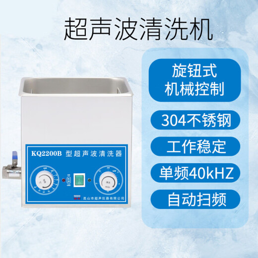 Guimanzhi Washing Machine Laboratory Q100/Q00 CNC Heated Household Industry Cleaner Q-00B/Heated 10L without cover