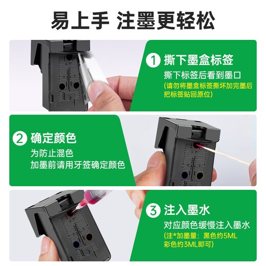 Green grid suitable for Canon TS3380 3180 3480 MG2580s 3080 2980 printer ink supply cartridge ink 845/846 four-color ink set (1 bottle of black, 5 bottles in total)
