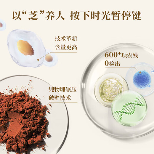 云景天芝 SUPERNAL GANODERMA牌破壁灵芝孢子粉30g/盒装蓝帽认证增强免疫力成人中老年营养 尝鲜装 到手1盒 30g