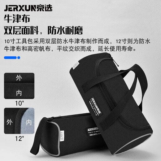 JERXUN Tool Bag Multifunctional Oxford Cloth Waterproof Thickened Small Portable Bag Home Repair Electrician Canvas Storage Bag Tubular Bag 12 Inch Length 303mm