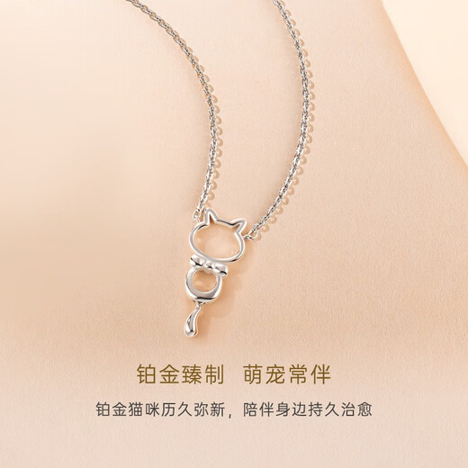 CRD Ke Laidi spot sparkling pt950 platinum necklace hollow cat cute necklace gift for girlfriend 4.30g