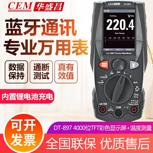 Huashengchang (CEM) Hochvorbereitete Multimeter digitales multifunktionales professionelles Universal Meter elektronisch home Industrial Digital Display Multimeter DT-897