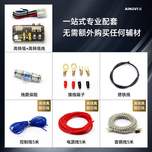 航睿车载低音炮重低音坐位超薄座椅下改装汽车音响有源自带功放12V24V 雷神低音炮+线材+免费安装