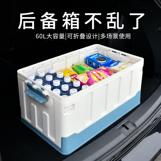 Yueka Car Trunk Storage Box Car Folding Storage Box Tail Box Organizer Rare Series 60L-White Blue