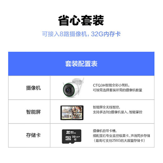 EZVIZ Hikvision HIKVISION sub-brand ultra-clear CTQ3H+32G card+SD1 7 home cameras ultra-clear wireless waterproof and dustproof monitoring set