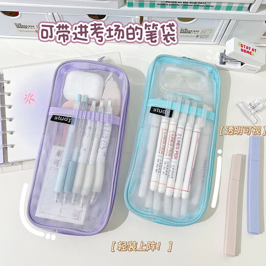 金隆兴 双层透明网纱笔袋 文具袋文具盒小学生初中生学生铅笔袋多功能学生铅笔袋文具收纳袋 A5012