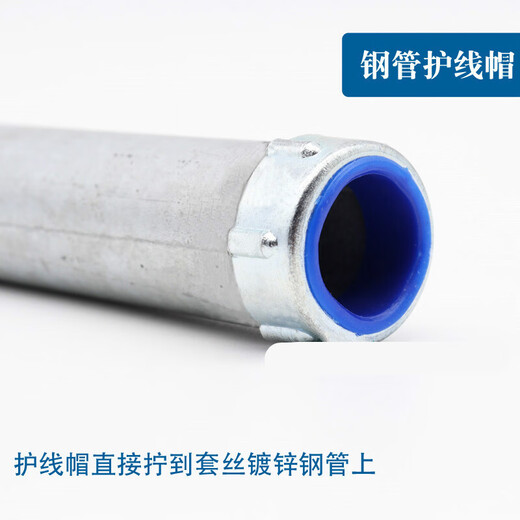 Shi Yunling Steel Pipe Protective Cap Galvanized Pipe Mouth Protector Pipe Thread Protective Cap Cable Wear Sheath Metal Threading Pipe Mouth Protector Customized