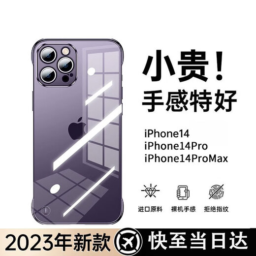 Zhigu [nicht einfach zu gelb] geeignet für Apple 14pro Mobiltelefon Hülle iPhone 14Pro Frameless Protective Case Objektiv Volltransparente Wärmeissipation Ultra-dünnes Anti-Fall-Objektiv Vollpackung Paket