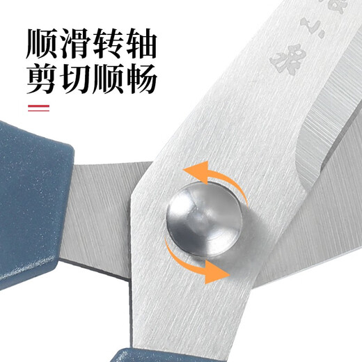 Zhang Xiaoquan Scissors Simple Object Series Household Scissors Multi-Purpose Scissors Flower Branch Paper Scissors Cloth Scissors Kitchen Scissors Vegetable Scissors Medium Size Household Scissors 170