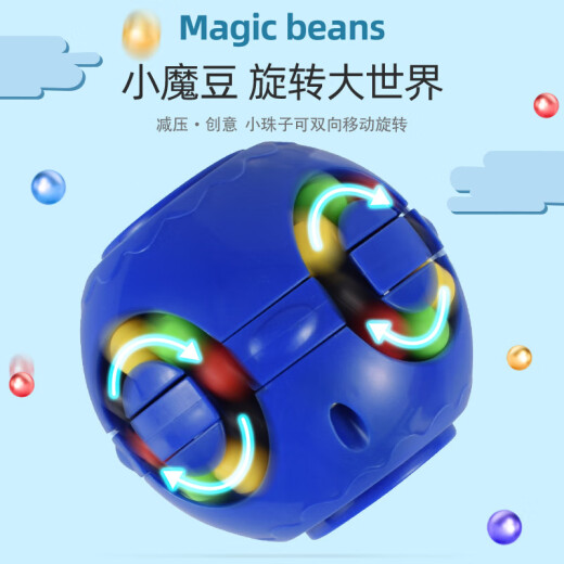 gyro children's magic beans intelligence brain development children's thinking magic cube concentration toy 1 blue + 1 black