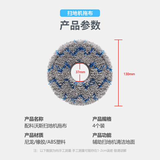 Shuangwei adapted to Ecovacs sweeper accessories