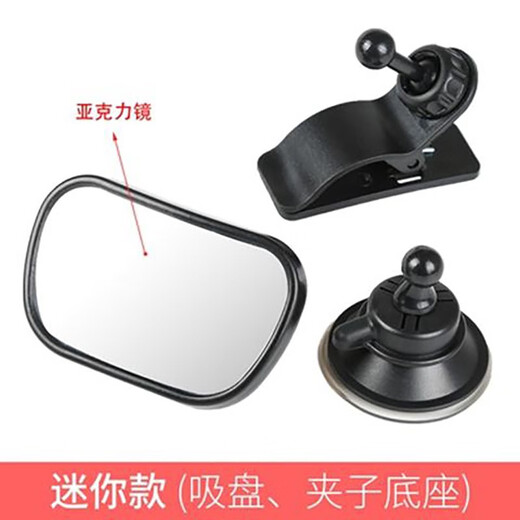Peimu car baby viewing mirror car child safety seat rearview mirror with auxiliary mirror reverse blind spot mirror mini disc + mirror