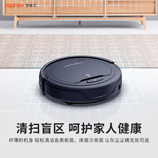罗弗尔（LUO FU ER） 罗弗尔 (rophier) K5扫地机器人扫拖一体机智能吸尘纤薄大吸力 白色K5 功能