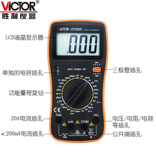 温以嘉定制数字万用表VC9205高精度数显万能表全保护迷你家用电工多用 VC9205标配+特尖表笔