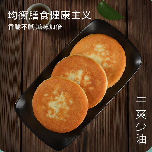 林海饼缘早餐微波馅饼肉夹馍 圆葱牛肉/萝卜牛肉/白菜猪肉馅饼672g 8粒装 油煎面圆葱牛肉馅饼600g*1袋