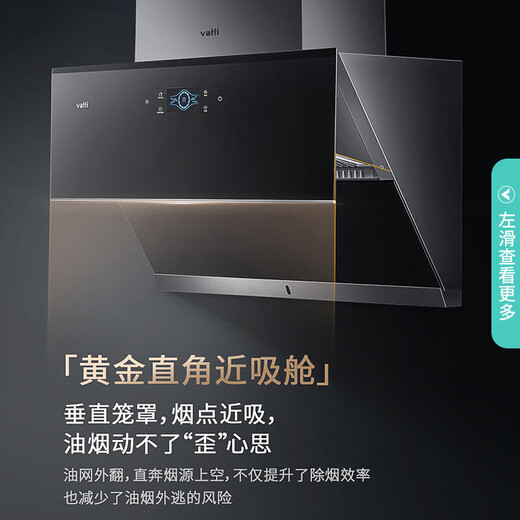 华帝（VATTI）补贴20%抽油烟机官方24大吸力挥手变频1000Pa侧吸变频自动洗 华帝机王i11142 / A7侧吸油烟机 华帝机王 142单品 | 24风量 咨询客服领优惠