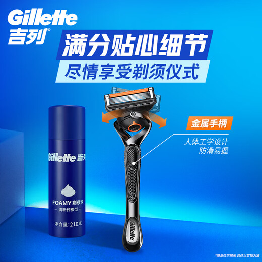 Gillette manual razor Fengyin 5 Zhishun manual razor practical gift for men 5-layer blades 1 blade holder 5 blades Fei Geely