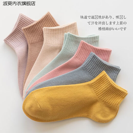 Lan Qi aime les chaussettes pour filles pour les chaussettes courtes pour femmes d'hiver pour l'automne et l'hiver bouches peu profondes pour les chaussettes en coton d'hiver pour les chaussettes de bateau pour femmes pour les chaussettes féminines du printemps et de l'automne épais AABC 1349 Chaussettes pour femmes (7 paires) Single Taille