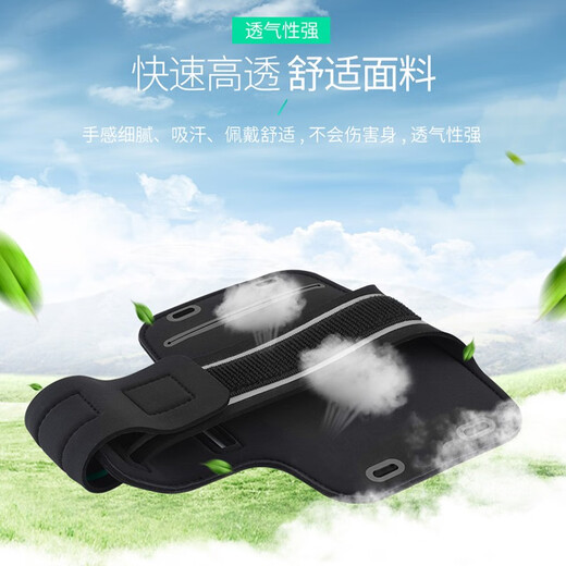 星奈 跑步手机臂包 运动手机臂袋户外骑行夜跑运动时尚简约风防水防汗透气臂包安卓苹果通用 运动臂包*黑色款【6.7英寸以下】 .