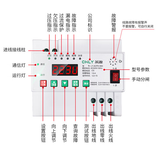 Laiyuan CHLY intelligent leakage protector two-phase circuit breaker 2P automatic reclosing single-phase over- and under-voltage protection switch lightning protection 220V 40A