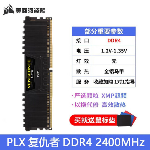 USCORSAIR Avengers LPX DDR4 8G/16G 2400 2666 3000 3200 3600 memory module 32G desktop computer game memory module DDR4 8G 2400 single