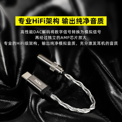 DUNU DTC80 small tail portable decoding amp cable Typec to 3.5mm headphone adapter mobile phone HiFi audio cable suitable for Apple iPhone16promax DTC 80 standard