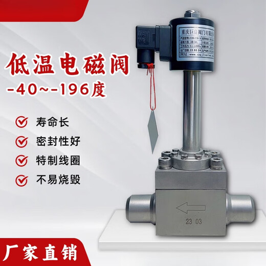 
YHGFEE solenoid valve 24V220 normally open and close stainless steel high and low temperature water gas oil explosion-proof high pressure control 13568Mpa explosion-proof