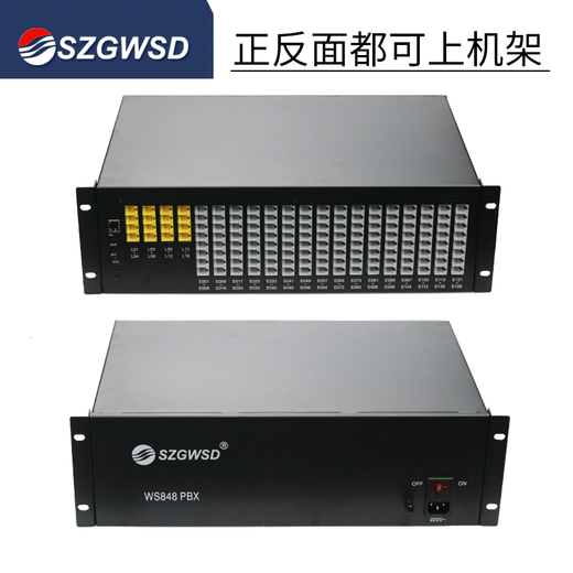 Guowei Times WS848-5F Programmable Telephone Switch 4 8 12 16 in 88 96 112 120 128 out 4 external line 120 ext