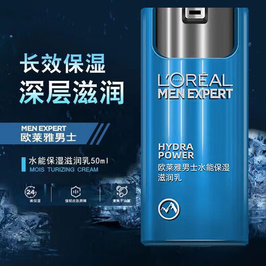 欧莱雅（LOREAL）男士擦脸油抹脸霜美白淡斑精华液保湿提亮肤色护肤品套装配素颜霜 洗面奶+滋润乳+淡斑精华配素颜霜