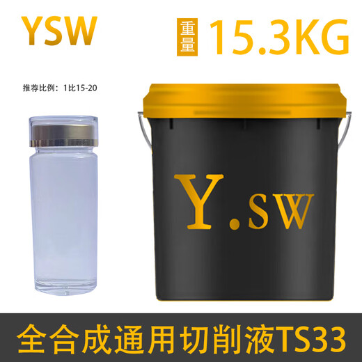 元族切削液车床乳化油水溶性皂化油金属不锈钢铝合金防锈 极压绿色切削液TS12200L极压绿