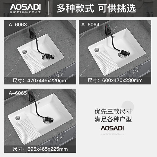 
AOSADI under counter basin with washboard integrated washing tank ceramic washbasin double row balcony washing basin hand basin laundry sink laundry sink 6065+ drain accessories (695*465*225mm) double drain under counter washbasin
