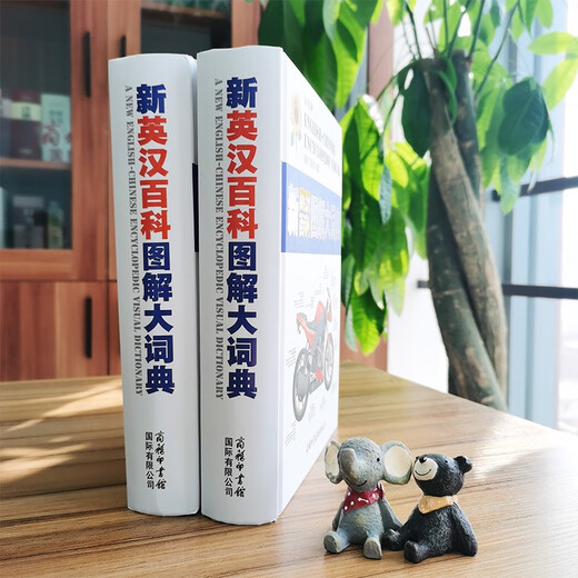 New English-Chinese Encyclopedia Illustrated Dictionary
