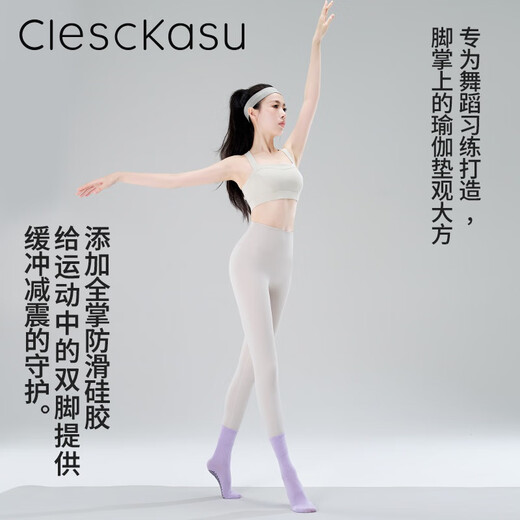 ClescKasu new autumn and winter yoga socks mid-calf socks for women's sports and fitness non-slip Pilates socks. Place an order and leave a message to choose 3 pairs. One size fits all.