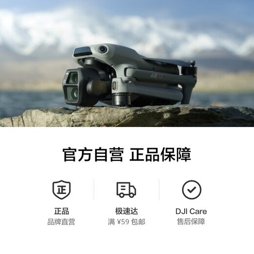 DJI Air 3S Changfei three-power package (with screen remote control) dual-camera flagship travel drone high-definition professional omnidirectional active obstacle avoidance aerial photography and remote control aircraft