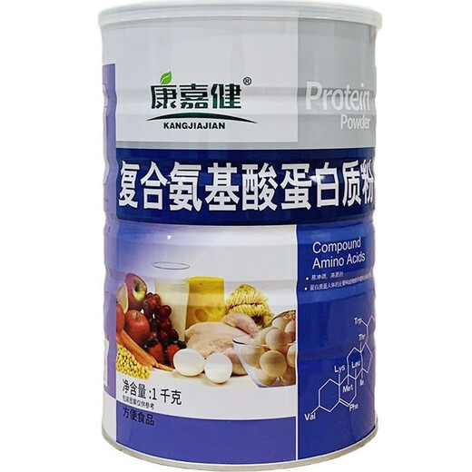 康嘉健复合氨基酸/DHA蛋白质/钙铁锌/无蔗糖/D3高钙/牛初乳/多维蛋白质 复合氨基酸