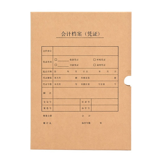 泰档a4竖版305*220*30mm单封口会计凭证盒档案盒674克加厚牛卡纸10个装支持定制