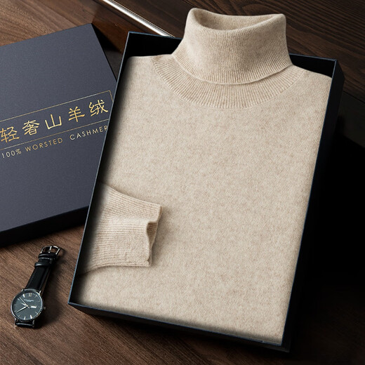 Ordos City cashmere sweater men's pure cashmere base shirt turtleneck sweater men's lapel pullover knit sweater Official store flagship 1980 gold camel M